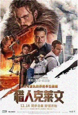 血肉之花 特效化妆幕后